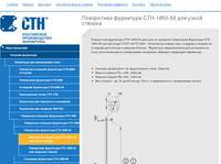���������� ��������� ���-1850-50 ��� ����� ������� | ��� ������